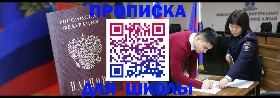 прописка для кредита в Липецке