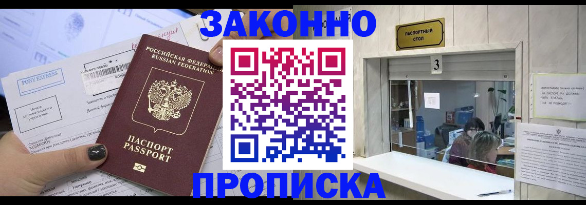 регистрация в Липецке