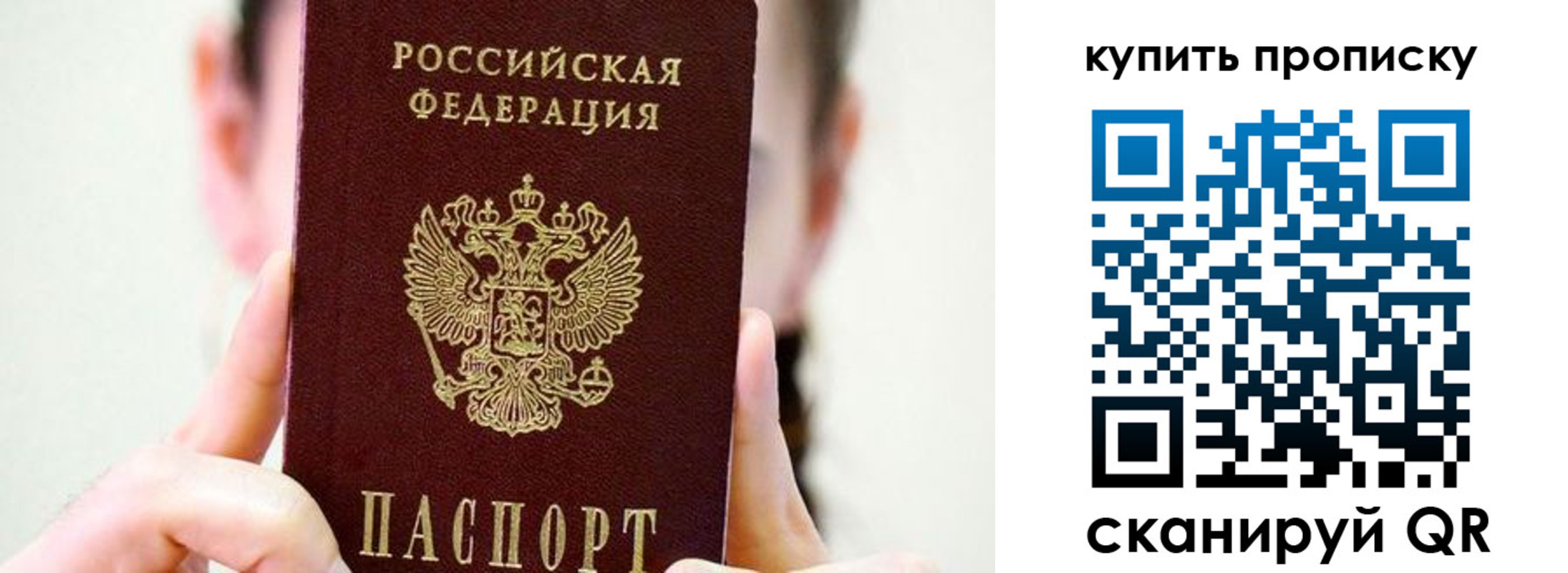 прописка 2025 в Липецке