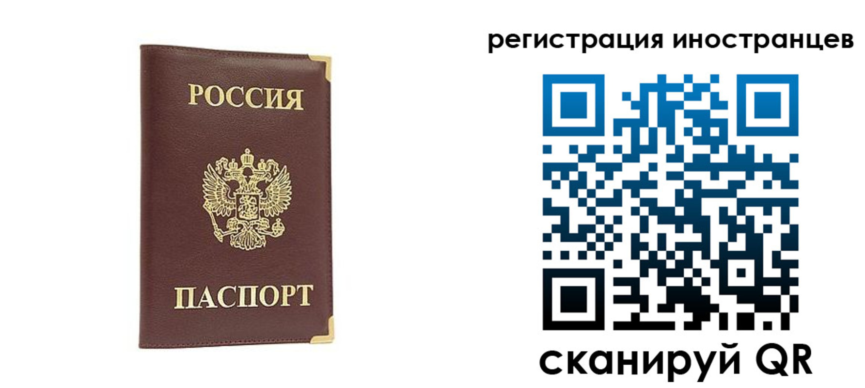 регистрация в Липецке