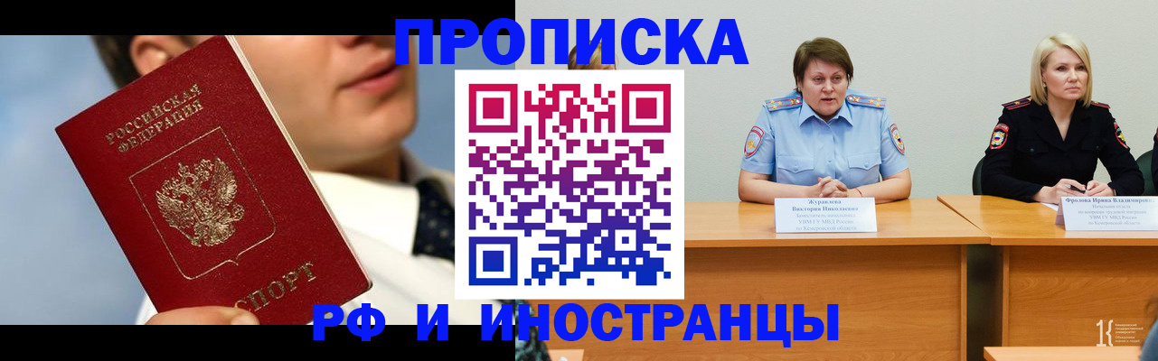 временная регистрация в квартире в Липецке