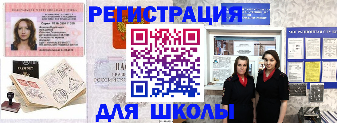 временная регистрация 2025 в Липецке