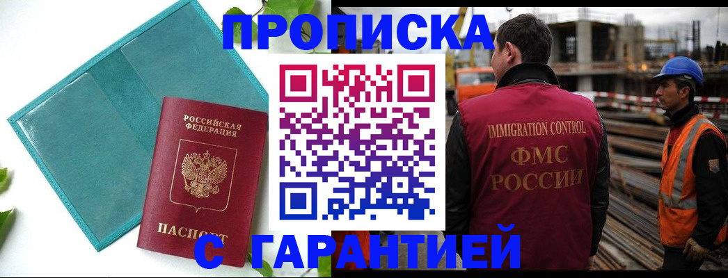 регистрация в Липецке