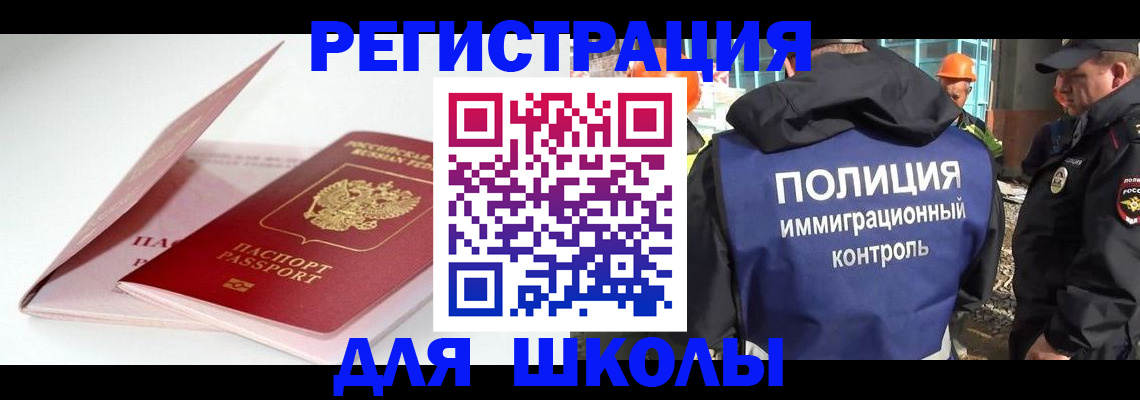 временная прописка в Липецке