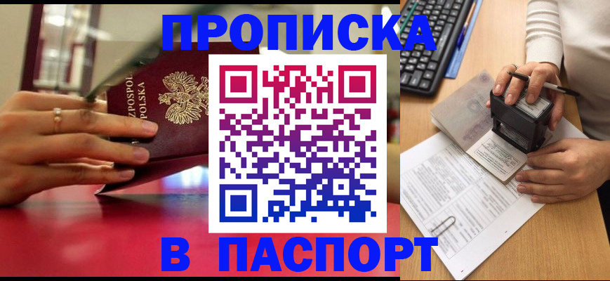 временная регистрация законно в Липецке