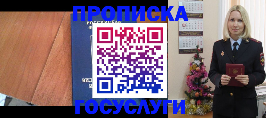 временная регистрация адрес в Липецке