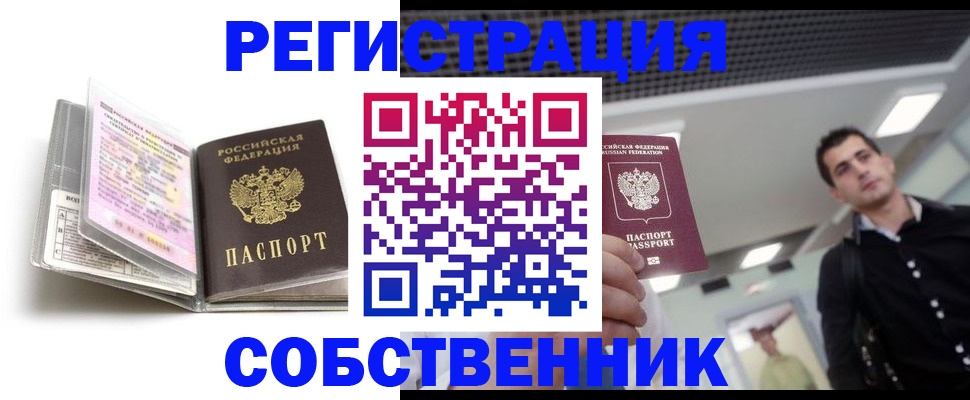прописка для кредита в Липецке