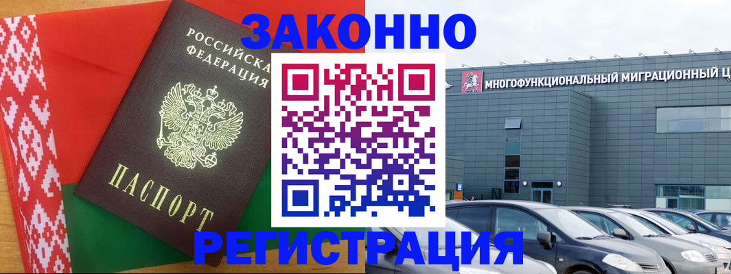 временная регистрация недорого в Липецке